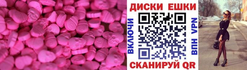 ЭКСТАЗИ круглые  закладка  Певек 