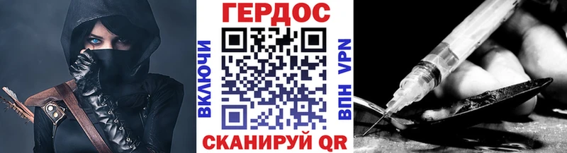 ГЕРОИН Heroin  Певек 