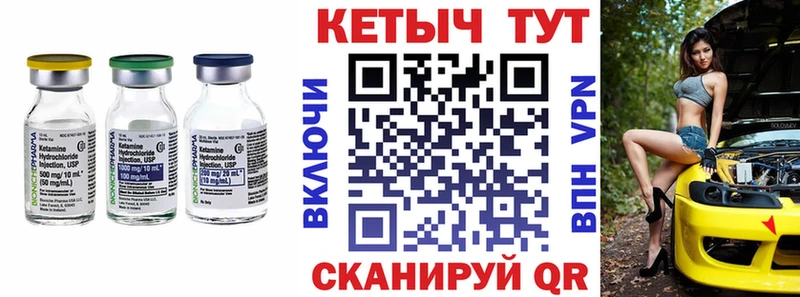 КЕТАМИН ketamine продажа наркотиков Певек